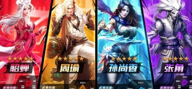 挂出个三国超全版本手游