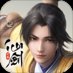 仙剑世界免费版