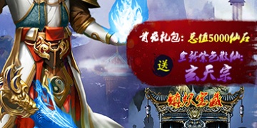 蜀山传奇最新版手游