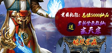 蜀山传奇超全版本手游