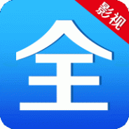 新影视大全完整版