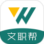 文职帮