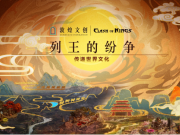 《列王的纷争》X 敦煌文创 重磅联动上线！传递世界文化，守护国家宝藏！