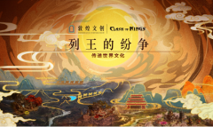 《列王的纷争》X 敦煌文创 重磅联动上线!传递世界文化,守护国家宝藏!