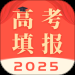 高考志愿通最新版