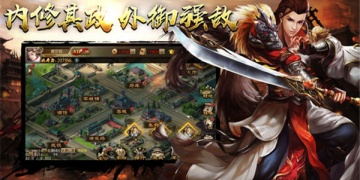汉末霸业手游