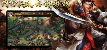 汉末霸业手游