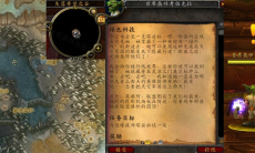 魔兽世界怀旧服wlk绿色科技任务攻略1