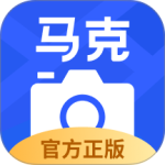 马克水印相机最新版
