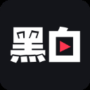 黑白直播2.3.5版