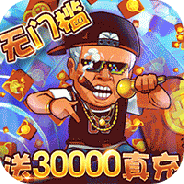 作妖计（送女娲999现金点）