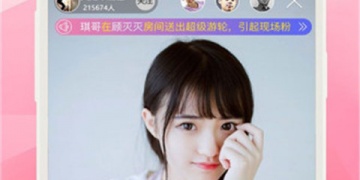 和春春直播很像的APP