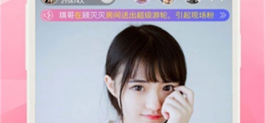 和春春直播很像的APP