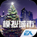 模拟城市我是市长腾讯版