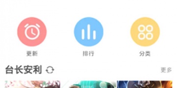 和卡卡动漫一样的APP