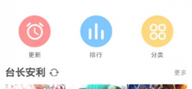 和卡卡动漫一样的APP