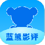 蓝熊影评