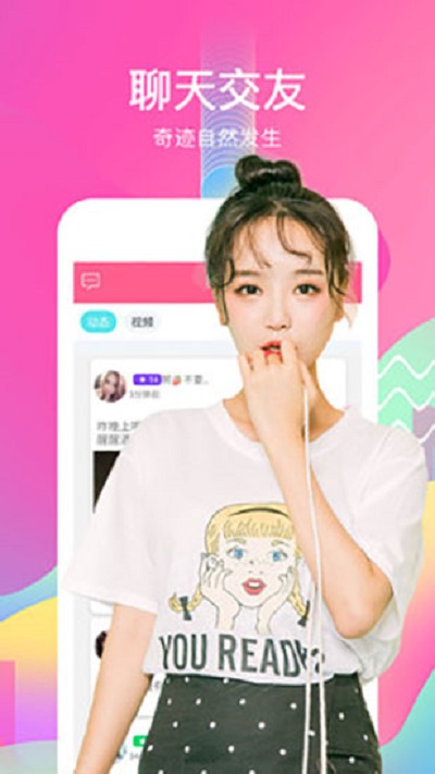和蜜约交友直播同款的APP