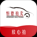 恒德拍卖最新版