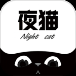 夜猫追剧高清版