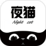 夜猫追剧高清版