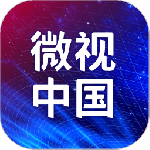 微视中国