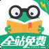 爱看书完整版