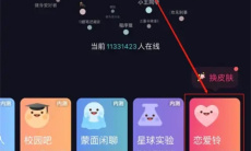 《SOUL》找附近的人方法1