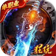 龙刃(首充福利)