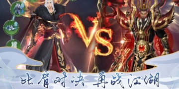 不氪金无广告的Q版江湖手游