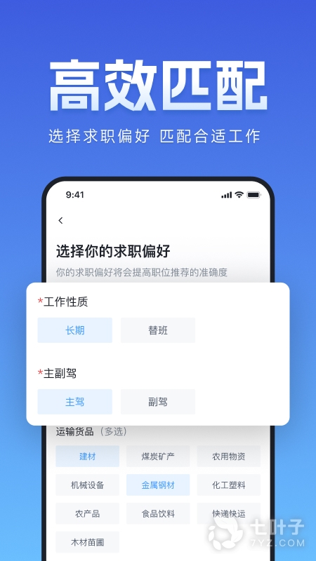 牛小二招聘最新版3