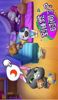 汤姆猫总动员手游