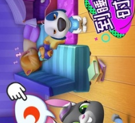 汤姆猫总动员超全版本手游