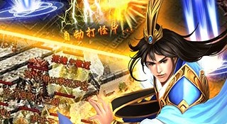 跟传奇霸主一样的手游
