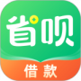 省呗