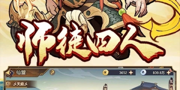 西游伏魔记历史版本手游