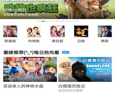 像天天爱追剧这样的APP