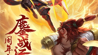 热血神剑手游