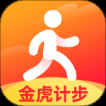 金虎计步最新版