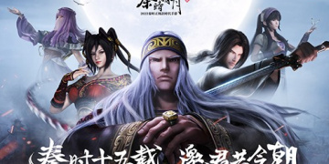 秦时明月之诸子百家手游