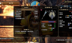 怪物猎人崛起曙光5.0空解盾斧配装推荐2