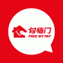 付临门