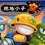 挖地小子psp版