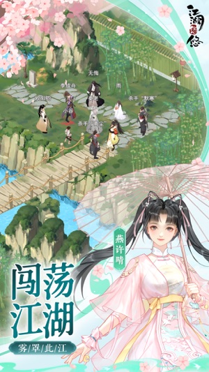 热门高分的Q版江湖手游