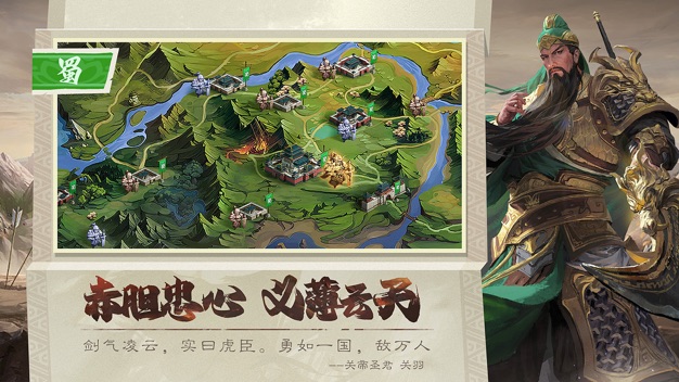 可以放置三国的手游