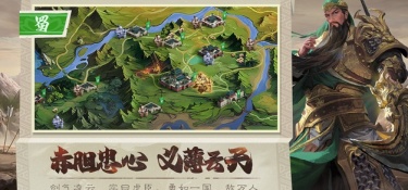 可以放置三国的手游