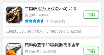 可以下载国际服手游的APP