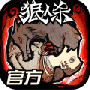 狼人杀旧版