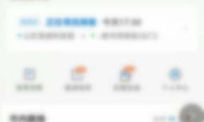 《哈啰出行》车主添加车辆方法教程2