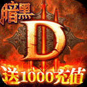 暗黑终结者折扣版